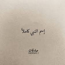 صادقات on instagram لفوا الصور منشن او شارك القصة من اجمل الحسابات الأدبية التي تستحق المتابعة اجمل حساب للأق instagram posts instagram calligraphy