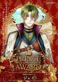 100 トロイメア box おしゃれまとめの人気アイデア pinterest nagisa 少年アニメキャラ アニメ 夢100