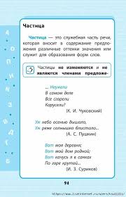правила по русскому языку 1 4 класс в таблицах Russkij Yazyk V Shemah I Tablicah 1 4 Klass Obsuzhdenie Na Liveinternet Rossijskij Servis Onlajn Dnevnikov Uroki Pisma Yazyk Pravila Pravopisaniya