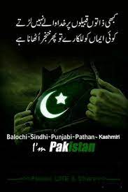 Sana Pakistan Independence Day Quotes Army Quotes Pakistan Independence Day