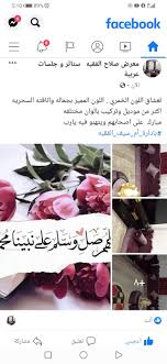 معرض صلاح الفقيه ستائر و جلسات عربية Posts Facebook
