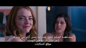 شاهد فيلم لا لا لاند كامل ومترجم أونلاين Youtube