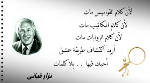 شعر عن الحب نزار قباني احلي الاشعار الغراميه لنزار قباني احاسيس بريئة