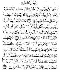 In fact, most of them do not believe. Bacalah Dua Ayat Ini Tiap Malam Insya Allah Rezeki Mengalir Deras The Santri