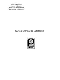 سُئل ديسمبر 27، 2016 بواسطة عبدالله. Syrians Standards Metrology Nature