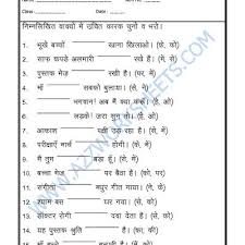 Pin On Hindi Worksheets