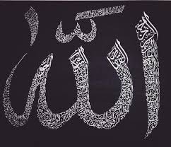 Who repeat this name 100 times after each fard (obligatory). 99 Names Of Allah With Meaning In English Asma Ul Husna Allah Calligraphy Allah Names Islamic Art Calligraphy