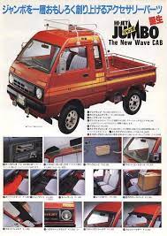 ダイハツ ハイゼットジャンボ アクセサリーカタログ ミニバン キャンパー 車 ダイハツ