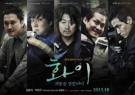 My review of korean movie 90 minutes. Hwayi A Monster Boy Or The Importance Of Family Seoulbeats
