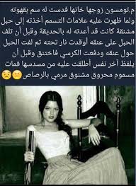 هذي المجرمه الي يقولون Arabic Funny Movie Quotes Funny Funny Study Quotes