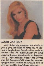 Never miss another show from σόφη ζαννίνου. Sofh Zanninoy Sofi Zanninou Photos Facebook