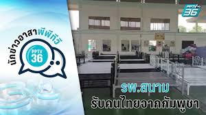 ฟาร์มโชคทวีช้ย & สระแก้ว แอดเวนเจอร์ สถานที่ตั้ง: à¸ªà¸£à¸°à¹à¸ à¸§à¸ªà¸£ à¸²à¸‡à¸£à¸ž à¸ªà¸™à¸²à¸¡ à¸£ à¸šà¸„à¸™à¹„à¸—à¸¢à¸ˆà¸²à¸à¸ à¸¡à¸ž à¸Šà¸² Pptvhd36