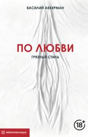 как хочет женщина эмили нагоски скачать бесплатно полную версию Seks I Semejnaya Psihologiya Skachat Luchshie Knigi V Fb2 Epub Rtf Txt Knigogo