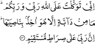 Surah hud a whole written for reading in one page in the arabic language, with the translation of the meanings of the verses into english listen to surah hud. Hud Ahmadiyya Muslim Jamaat Deutschland