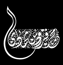 Seni khat adalah warisan seni islam yang perlu dipelihara. Portal Komuniti Ukhwah Com