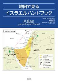 1996 june 15 oct 10 1995, narita, minako, ｓｃｅｎｅ.１ ミカエルという名(な)の生(い)き物(もの) scene.1 a living namesake of archangel michael. åœ°å›³ã§è¦‹ã‚‹ã‚¤ã‚¹ãƒ©ã‚¨ãƒ«ãƒãƒ³ãƒ‰ãƒ–ãƒƒã‚¯ ãƒ•ãƒ¬ãƒ‡ãƒªãƒƒã‚¯ ã‚¢ãƒ³ã‚»ãƒ« é³¥å– çµ¹å­ æœ¬ é€šè²© Amazon