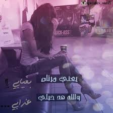 صور حزن رمزيات حزينة مكتوب عليها صور Sad