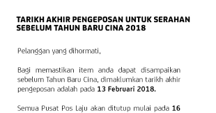 Berikut adalah jadual cuti perayaan melibatkan tahun baru cina, hari raya aidilfitri, deepavali, hari kaamatan, hari gawai dayak dan hari krismas bagi sesi persekolahan. Tarikh Akhir Pengeposan Pos Laju Sempena Tahun Baru Cina 2021 My Panduan
