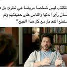 Fame Dubai Home Famedubai Magazine Your Daily Dose Of Lifestyle Shopping Trends In Uae Wisdom Quotes Life Words Quotes Talking Quotes