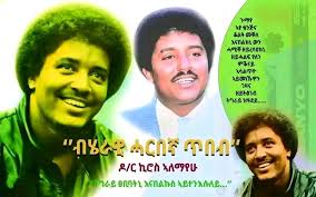 ቦኽሪ ጥበብ ንጉስ ኪነት ትግራይ👌