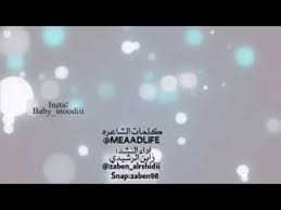فاجأت مشهورة مواقع التواصل الاجتماعي السعودية، العنود عبدالله، متابعيها بخلع الحجاب والظهور في مقطع فيديو، اليوم الأربعاء، بدون ارتداء الطرحة التي اعتادوا على رؤيتها بها. Ø§Ù„Ø¹Ù†ÙˆØ¯ Ø§Ù„Ø¹Ø§Ù…Ø±ÙŠ 4 Youtube