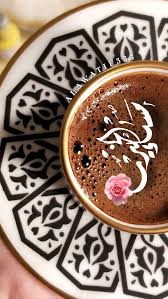 Check spelling or type a new query. Pin By Rody On Ù…Ø³Ø§Ø¡ Ø§Ù„Ø®ÙŠØ± Food Cool Braid Hairstyles Coffee