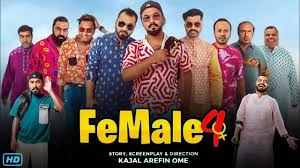 Female 4 (ফিমেল ৪ নাটক) Full Natok Review & Facts | Ziaul Hoque Polash,  Kajal Arefin Ome, Marzuk R