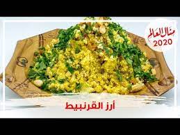 Sudanese songs 2020 are all in this application, such as the new songs of manal al badri 2020 and sudanese songs tasso without the hero net, or it is also loaded in mp3 format and many many are. Ù…Ø§Ù†ÙƒÙŠØ´ Ù†Øª Ø­Ø¶Ø±ÙŠ Ø¨Ø¯ÙŠÙ„ Ù„Ù„Ø£Ø±Ø² Ù…Ø´Ø¨Ø¹ Ø¬Ø¯Ø§ Ù‚Ù„ÙŠÙ„ Ø§Ù„Ø³Ø¹Ø±Ø§Øª Ø¨Ù…ÙƒÙˆÙ† Ø¬Ø¯ÙŠØ¯ ÙˆØ¨Ø·Ø¹Ù… Ù„Ø°ÙŠØ° Ù…Ø·Ø¨Ø® Ù…Ù†Ø§Ù„ 2020