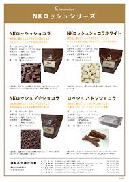 ロッシュ ショコラ