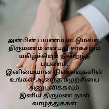 We did not find results for: 100 New Wedding Anniversary Wishes Tamil Images 2021