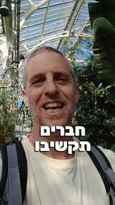 סיפור אמיתי