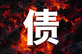 China: SOE bond defaults show turbulent days ahead