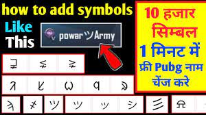 How To Change Pubg Name In Style Symboles How To Add Different Symboles And Fonts In Pubg Mobile Youtube