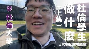 英國杜倫大學交換生 🇬🇧｜杜倫學生做什麼（上集）｜杜倫市中心、學院午餐、下雪的教堂、Seminar的教室（待續）｜A Day in the  Life at Durham University
