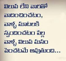 Explore 273 motivational quotes by authors including nelson mandela jim rohn and elon musk at brainyquote. Telugu Value Quotes Failure Quotes Value Quotes Lesson Quotes