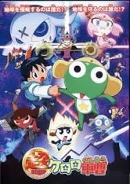 I highly encourage you to look further then this small list! Keroro Gunsou Movie 1 Sergeant Frog Movie Myanimelist Net