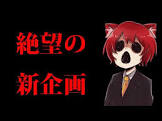 いぬねこ