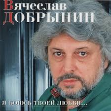 Vyacheslav Dobrynin Vsyo Bylo Tak Davno Skachat Mp3 Besplatno Slushat Treki Onlajn Bib Fm