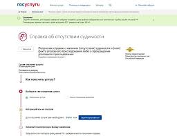 Dlya Chego Nuzhna Spravka Ob Otsutstvii Sudimosti I Gde Eyo Vzyat Mamayurist Ru