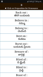 I found some loose change under the couch. Preposition Full Meaning In Telugu