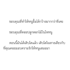 ป กพ นโดย Chotikarn Tiengthong ใน Ififallinllove ในป 2020 คำคม คำคมเป ยมความหมาย ข อความ