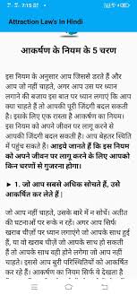 Biggest question asked by everyone. Law Of Attraction In Hindi à¤®à¤¨ à¤ à¤¶à¤ à¤¤ For Android Apk Download