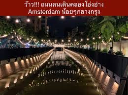 คลองโอ่งอ่าง กรุงเทพมหานคร ได้รับรางวัลระดับโลก 2020 asian townscape awards. à¸§ à¸²à¸§ à¹‚à¸„à¸£à¸‡à¸ªà¸£ à¸²à¸‡à¸ž à¸™à¸à¸²à¸™ à¸›à¸£à¸°à¹€à¸—à¸¨à¹„à¸—à¸¢ Thailand Infrastructure Facebook