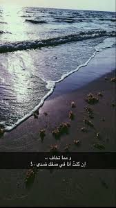 مع الأسف beautiful arabic words magic words photo quotes