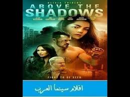 اقو افلام الاكشن 2019 إيجي بست Egybest Youtube