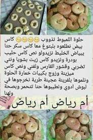 Pin By ها21 On Recette Yummy Cookies Food Goals Food