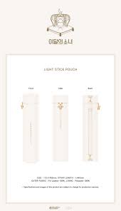 release date august 31, 2020 the perfect accessory for the official loona lightstick! Pre Order Loona Official Goods Light Stick Pouch