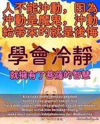 Kreativitas adalah suatu kemampuan untuk menyelesaikan masalah yang member kreatifitas adalah suatu kemampuan berpikir ataupun melakukan tindakan yang bertujuan untuk. Kita Tidak Boleh Bersikap Gegabah Karena Sikap Gegabah Adalah Iblis Yang Didatangkan Oleh Sikap Gegabah Adalah Buddhist Traditions Good Morning Picture Guanyin