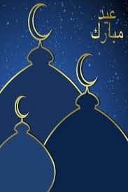 Hari raya aidilfitri is one of the biggest holidays in brunei. Hari Raya Aidilfitri Wishes For Android Apk Download