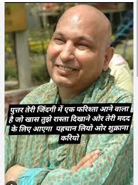 🙏Amritvela🙏Satsang🚩India